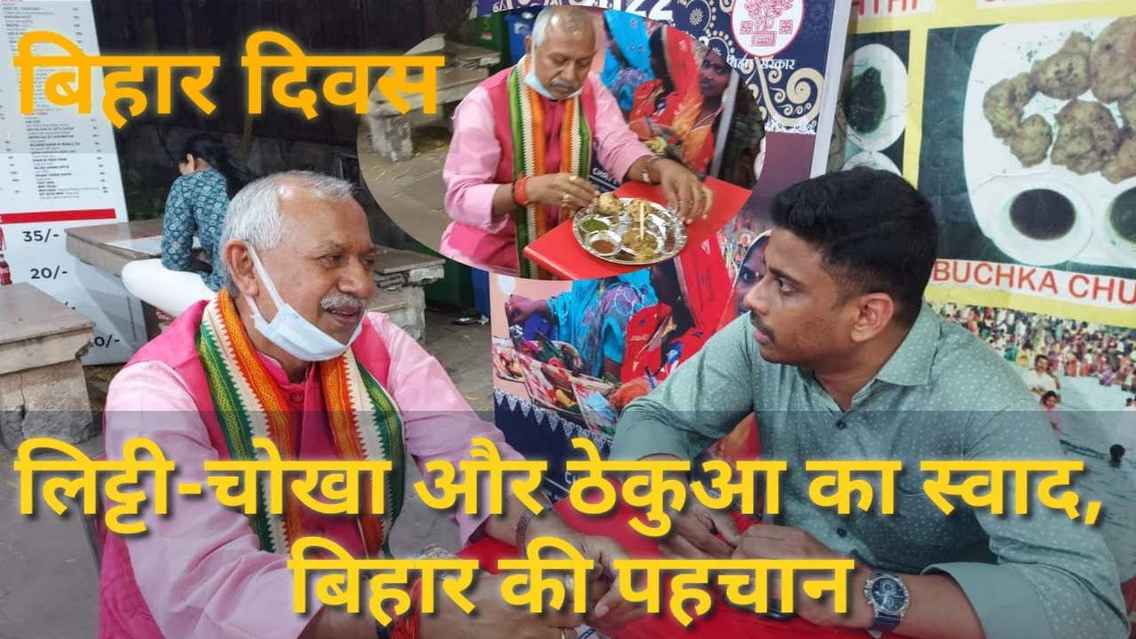 बिहारीपन को जीवित रखने की जरूरत | 