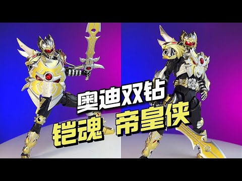 鎧甲勇士 帝皇侠フィギュア& 光の帝王戦竜 AULDEY】「鎧甲勇士鎧伝」進化版 炎竜侠ドラゴンマン＆帝皇侠