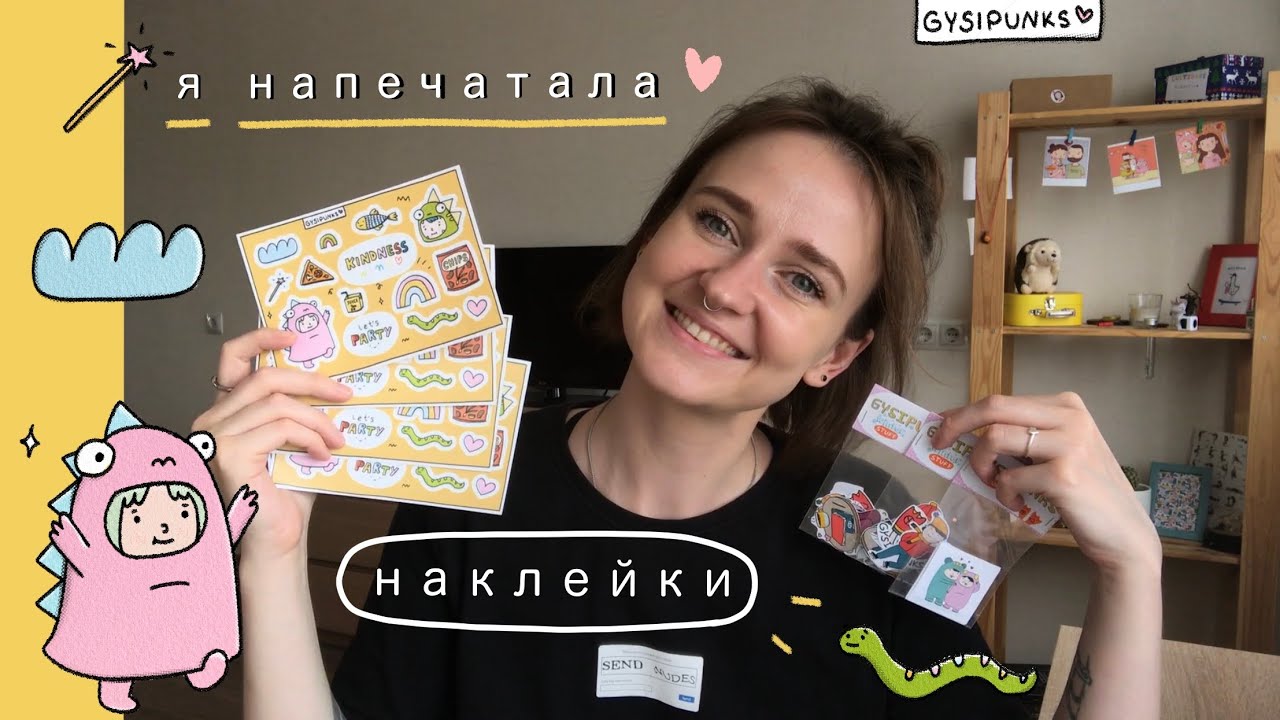 как я печатала стикеры ☁️