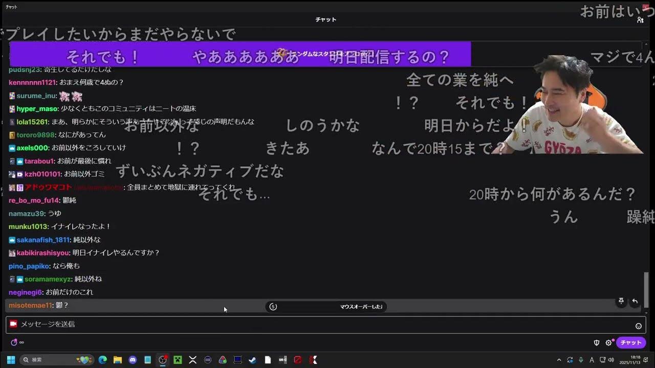 【Twitch】うんこちゃん『20時１５分まで暇つぶし』【2025/11/13】