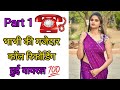 भाभी की / Love Call Recording / Romantic Voice Call Recording #funnyrecording