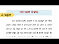 मकर सक्रांति पर निबंध | Essay on Makar Sankranti | Makar Sankranti par nibandh