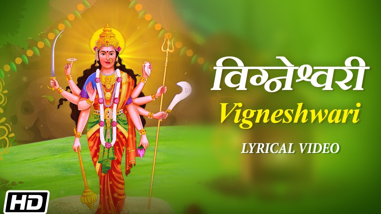 Vigneshwari  Hariharan  Hemant Mattani  Ashit Desai  Devotional Song