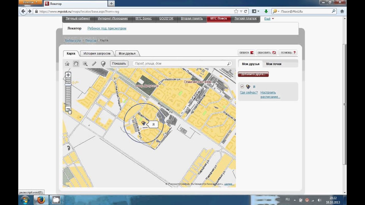 местоположение по номеру телефона. трлк 12а6. рлс высотомер прв. карта с локатором. локатор почты.