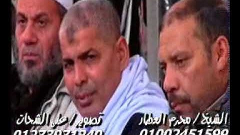 الشيخ محرم العطار سورة آل عمران فى حصة الرهبان ديرب نجم شرقية 29-01-2020 تسجيلات على الشحات
