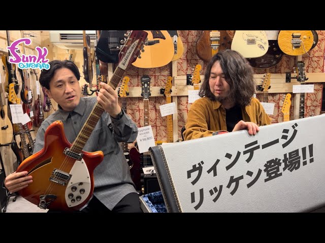 ビートルズサウンド】超美品の1966年製 Rickenbacker 360/12が