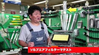 オフロードサービスタニグチ エアエレメント性能比較テスト