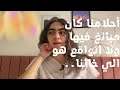 آخر يوم ثانوي اول يوم جامعه آخر يوم ثانوي اول يوم جامعه