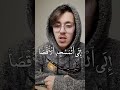 آيات من سورة الأسراء تقليد صوت الشيخ ماهر المعيقلي أحمد نحاس 