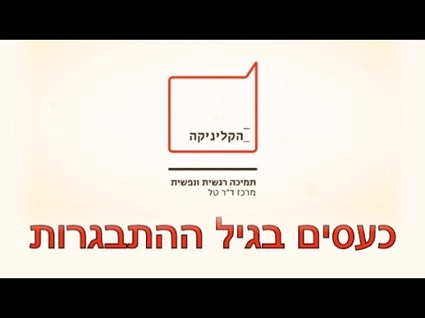 כעסים בגיל ההתבגרות, טיפול בבעיות התנהגות בגיל ההתבגרות