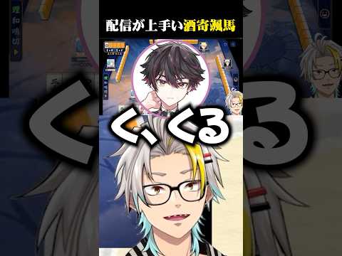 フラグ回収が爆速すぎる酒寄颯馬に爆笑する歌衣メイカ #vtuber #歌衣メイカ #酒寄颯馬