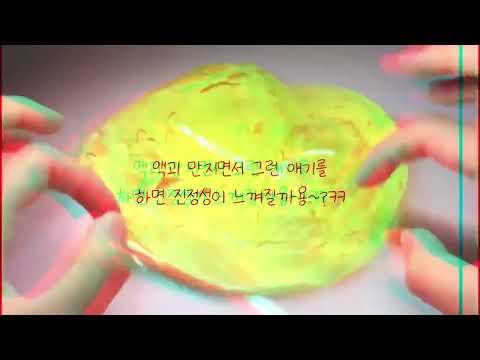 자음님 공론화 시리즈 액괴 액괘 액체괴물 추천추천