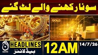 Gold Price | Global Market Drop Impact | 12AM HEADLINE | 14 JULY 2026 | PAKISTAN NEWS