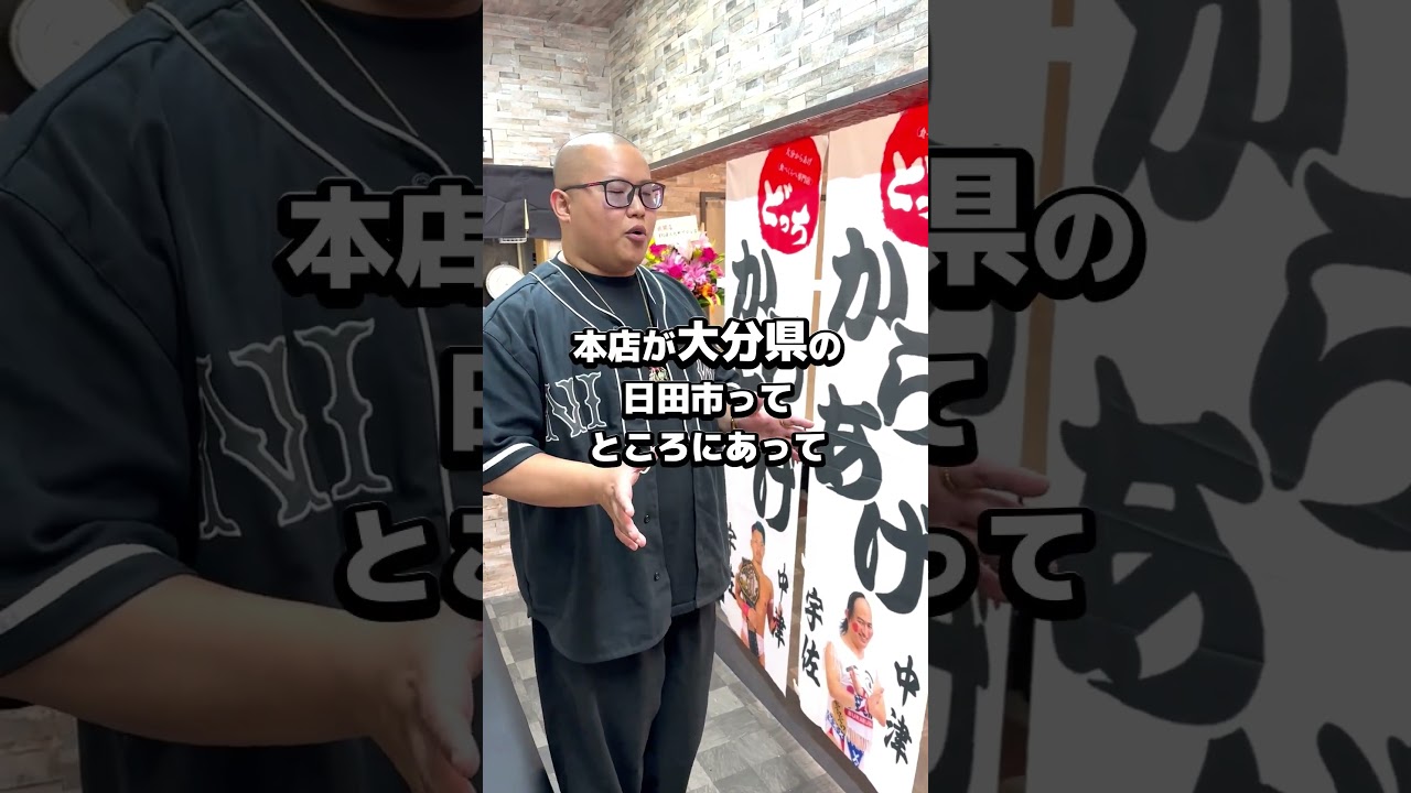 九州で1番有名なプロレス団体は？