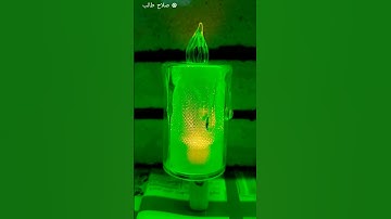 قران كريم