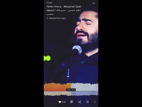 ستورى واتس وفيس تامر حسنى نسيانك صعب ياللى معاك ابتديت