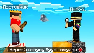 ПУГОД ИГРАЕТ В НОВЫЙ РЕЖИМ СТОЛБЫ УДАЧИ НА CUBECRAFT!? - Часть 1