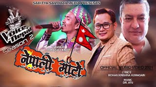 Bikash Limbu New Song  Dui thopa Pani peuna Pau दुई थोपा पानी पिउन पाउँ | Official Music Video 2078