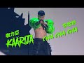 咖力亞 Käärijä - Cha Cha Cha (2023年歐洲歌唱大賽 Eurovision Song Contest) (華納官方中字版)