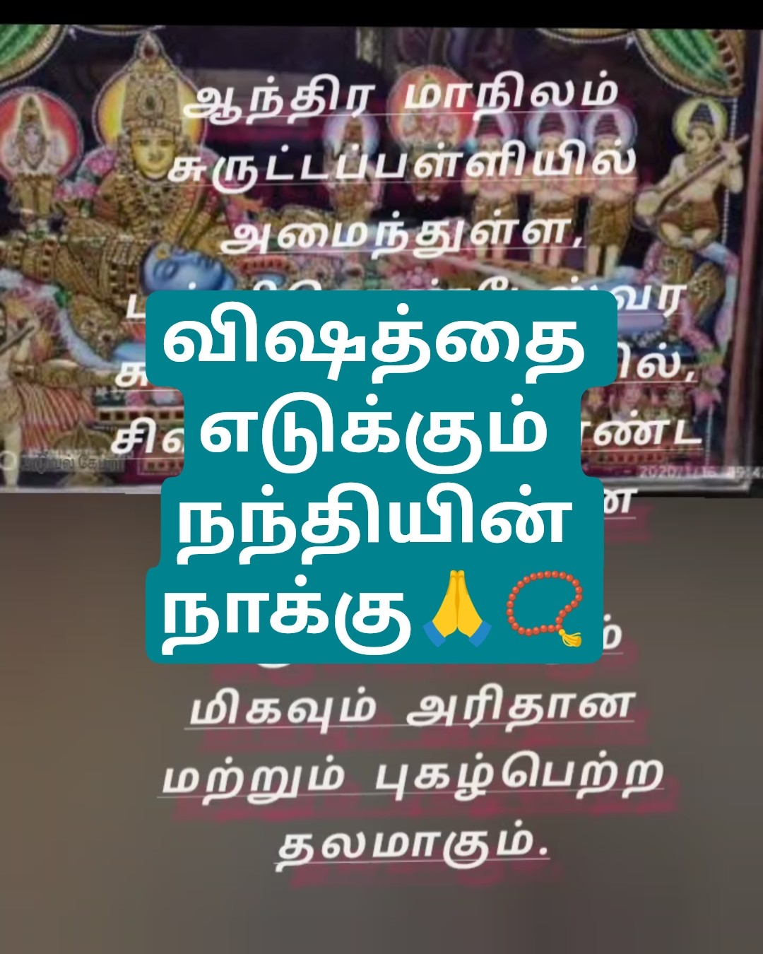 பக்தி உலா 💫 - ShareChat