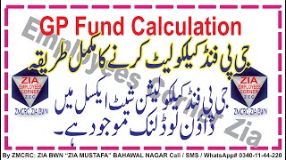 How to Calculate GP Fund Profit | GP Fund Interest Calculation | GPF Calculation | Employees Corner| screenshot 5