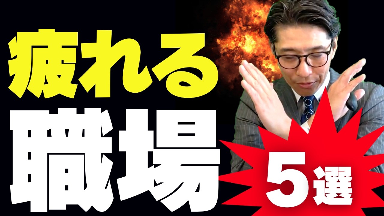 【仕事ごっこ注意】ムダな仕事が蔓延する“残念な会社”の共通点（年200回登壇、リピート9割超の研修講師）