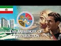Iranian shahist song  the messenger of resurrection  rasoole rastakhiz  