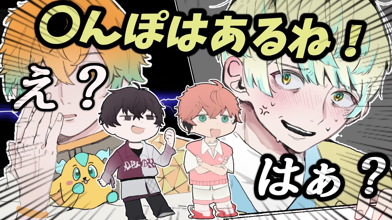 【にじさんじ手描き切り抜き】やかましすぎるアクセル全開のオリエンス【赤城ウェン・宇佐美リト・佐伯イッテツ・緋八マナ】