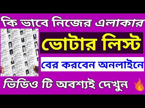 ভিডিও: নাগরিকদের জনপ্রিয় ভোটের নাম কী