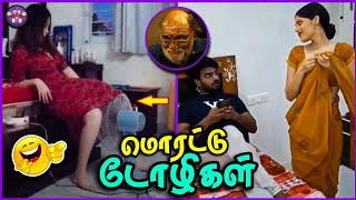 மொரட்டு பெண்களின் சிறப்பு சம்பவங்கள் | Funny Doli Moments | TMF 2.0