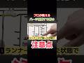 【注意してね！】プロが教える！パーツ保管の際のニッパーのパーツへの影響！！【プラモマテリアル入門】　#プラモデル #ガンプラ #模型テク #簡単工作 #プラモ制作 #ガンプラ改造 #モデラー必見
