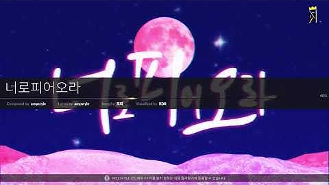 DJMAX RESPECT V - 너로피어오라 4B MX 100.0% (PERFECT PLAY)