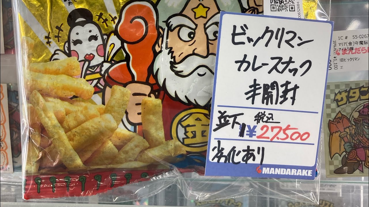 世界初公開❗️約30年前の未開封スナック開封⁉️よりすごい未包装