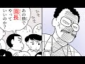 【漫画】『クレヨンしんちゃん』任侠ひまわり組だゾ【クレヨンしんちゃん】|クレヨンしんちゃんねる