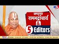 Ayodhya kashi tableaumathura yet to come jagadguru rambhadracharya has announced  baba bageshwar