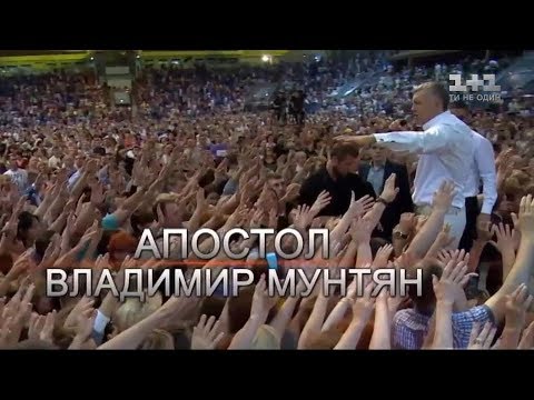 Володимир Мунтян хоче стати мером – експеримент Грошей