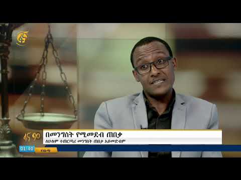 ቪዲዮ: ዜግነት ለሌላቸው ሰዎች የሩሲያ ዜግነት እንዴት ማግኘት እንደሚቻል