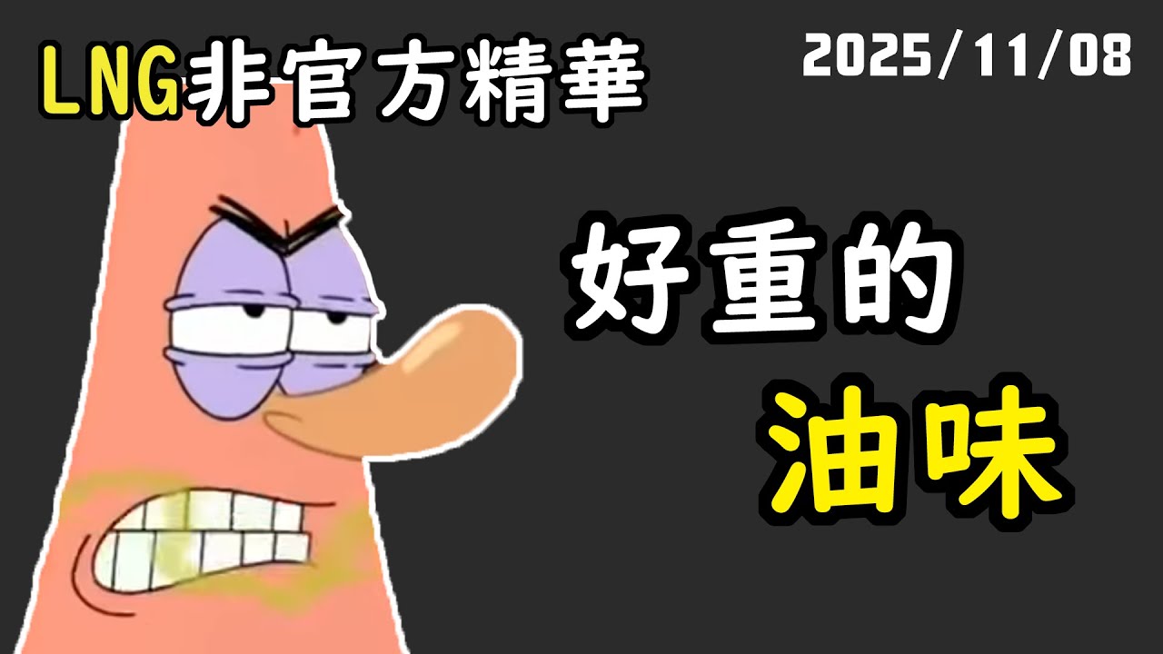 【LNG精華】中壢火車站的味道跟巴黎地鐵是同個味...