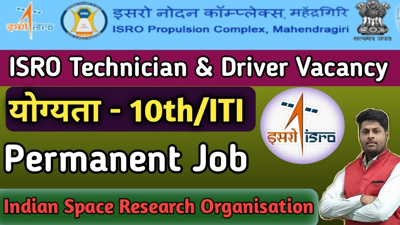 ISRO Recruitment 2023 | ISRO Technician-B/Technical Assistant/Driver Vacancy 2023|ISRO Permanent job