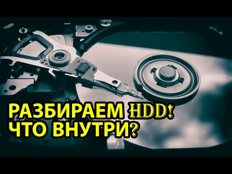 HDD что внутри и можно ли запустить без крышки? Разбираем сломанный жесткий диск