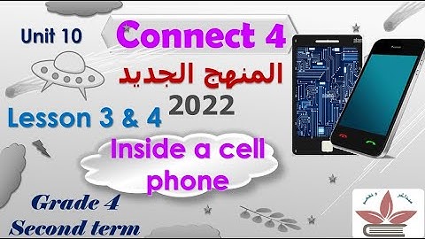 Connect 4 unit 10 lesson 3 & 4  Cell Phone  شرح منهج كونكت الصف الرابع الابتدائي المنهج الجديد 2022