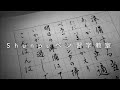 Shunpuペン習字教室20260518 Japanese Calligraphy