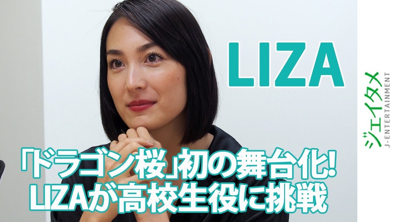 動画 人気まんが ドラゴン桜 初の舞台化 朗読劇でモデル Lizaが高校生役に挑戦 K Pop 韓流ブログならwowkorea ワウコリア