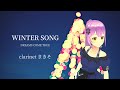 【クラリネット】WINTER SONG / DREAMS COME TRUE