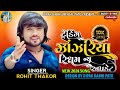  rohit thakor  trending zazriya ridham new update  new 2024 song rohitthakor zazriyaridham