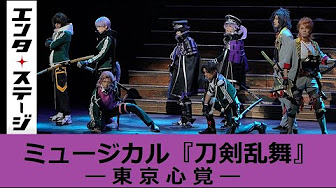 ミュージカル 刀剣乱舞 シリーズゲネプロ動画 Youtube