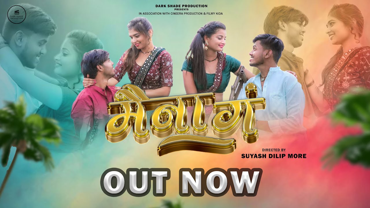 Maina Ga | Official Song | Ravindra Khomne | Akash Misal | Rutuja Patil | Khushboo Kashid  |