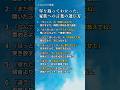 年を取ってわかった、家族への言葉の選び方 #家族 #言葉 #夫婦 #60代 #70代 #人間関係 #老後 #気づき #心に響く言葉 #生き方