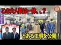 【知られざる現場】大荷物を積んだ列車の向かう先には何がある?とある深夜の大工事に密着!