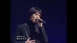 SG워너비 (채동하 / 김진호 / 김용준) - 죄와벌 (2005년 Live)